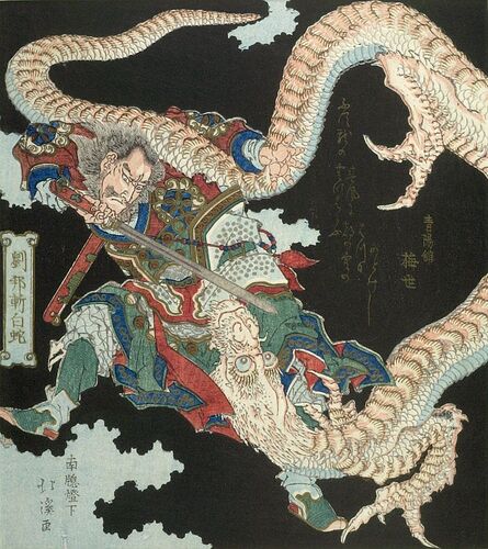 Ry%C3%BBh%C3%B4%20Killing%20a%20Dragon%20c%201789-1868%20by%20Totoya%20Hokkei
